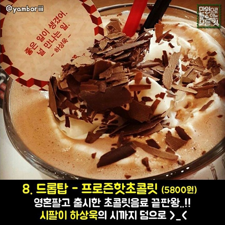2015겨울 카페별 신메뉴 BEST8 | 인스티즈