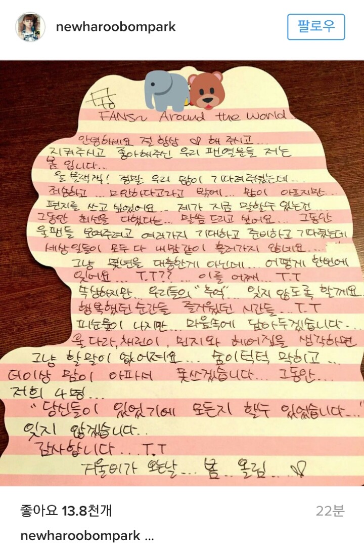 방금자 2NE1 공식해체 박봄 인스타 | 인스티즈