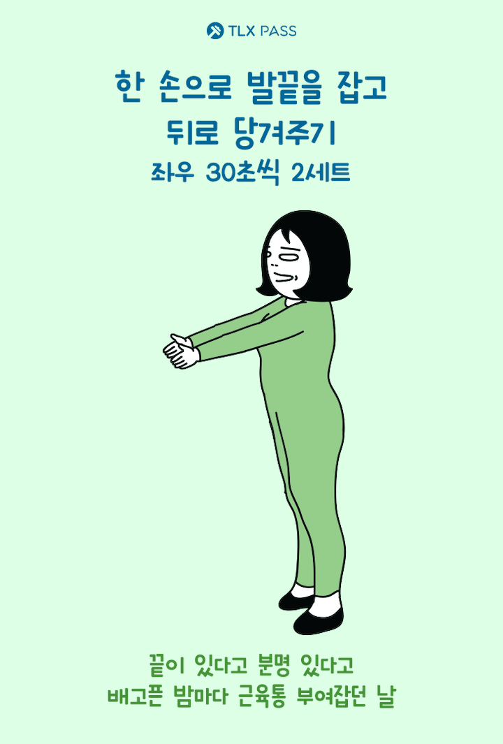 전신 스트레칭 9가지.gif | 인스티즈