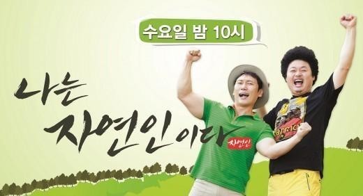 중년들에게 인기가 무한도전급인 프로그램.jpg | 인스티즈