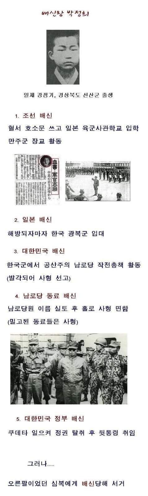 대한민국 최고의 배신의 아이콘(반박불가).jpg | 인스티즈