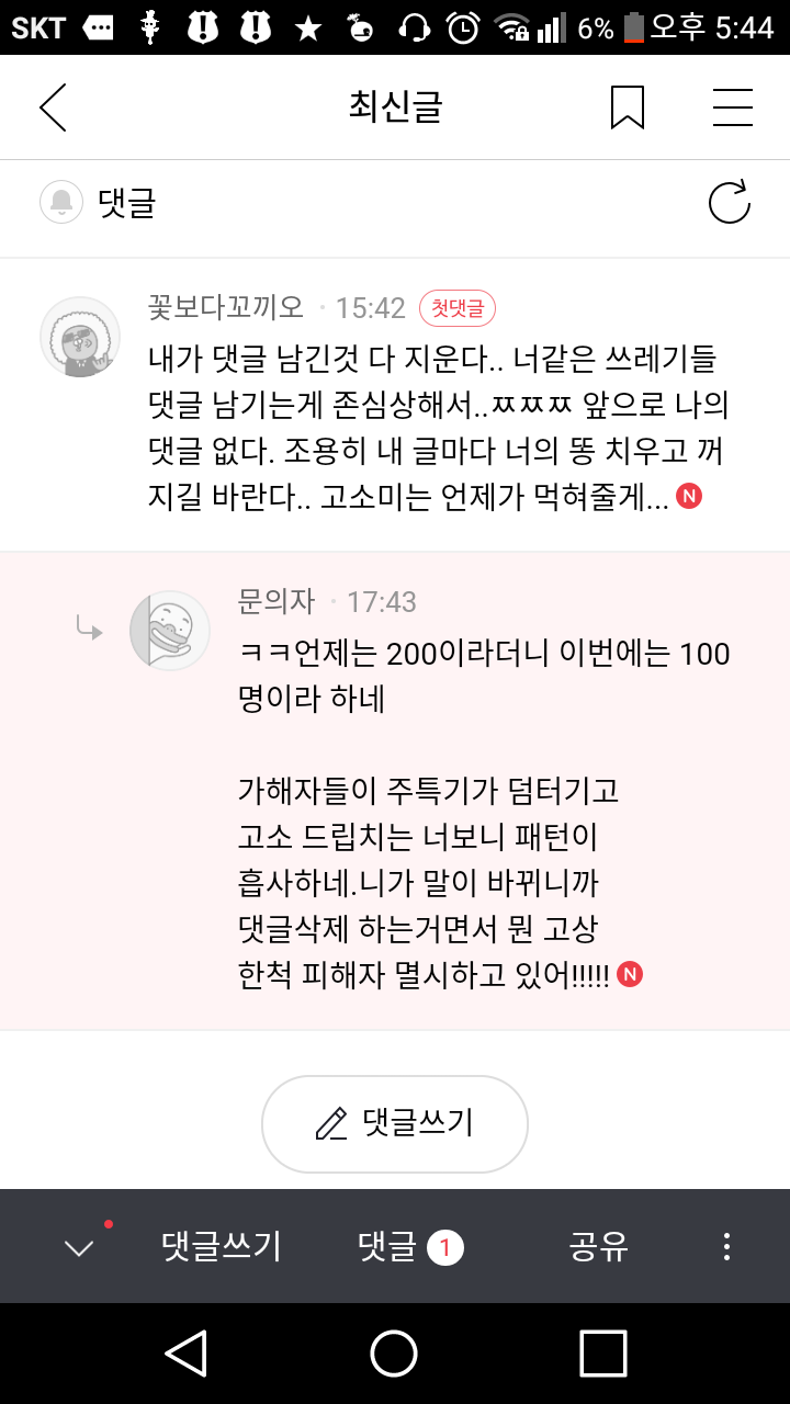 꼬끼오 이미지