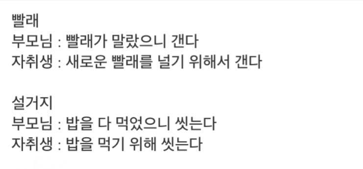 자취생 공감.jpg | 인스티즈