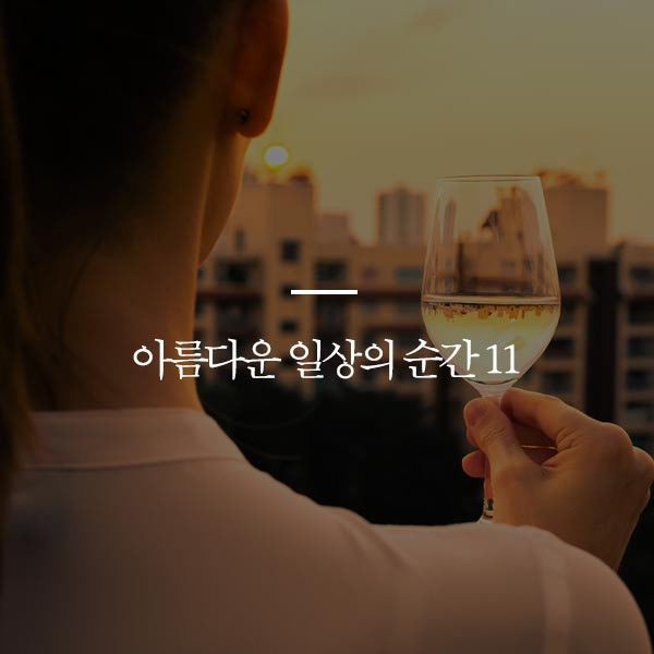 별거 아닌 것 같은데 은근 아름다운 일상 속 모습 11 | 인스티즈