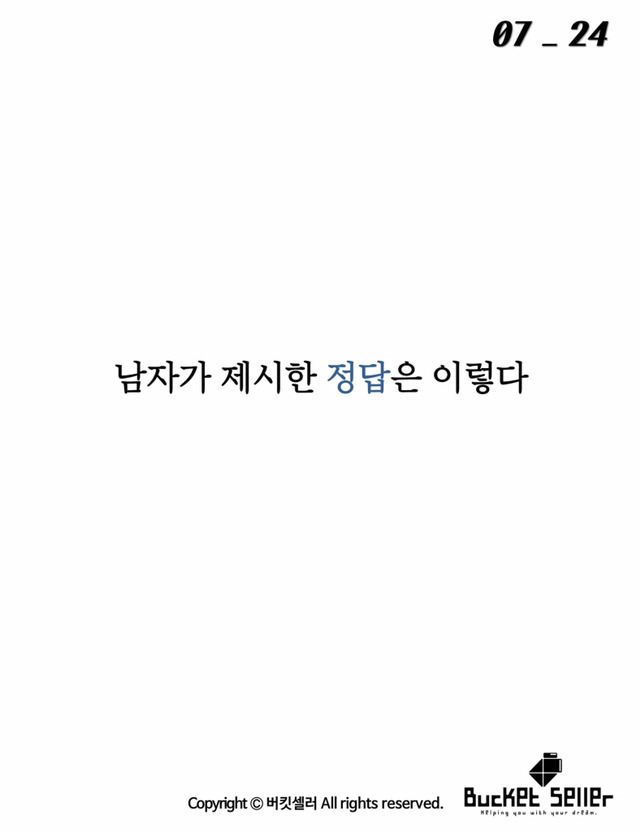 영국 끝자락에서 런던까지 가장 빨리가는 방법 | 인스티즈