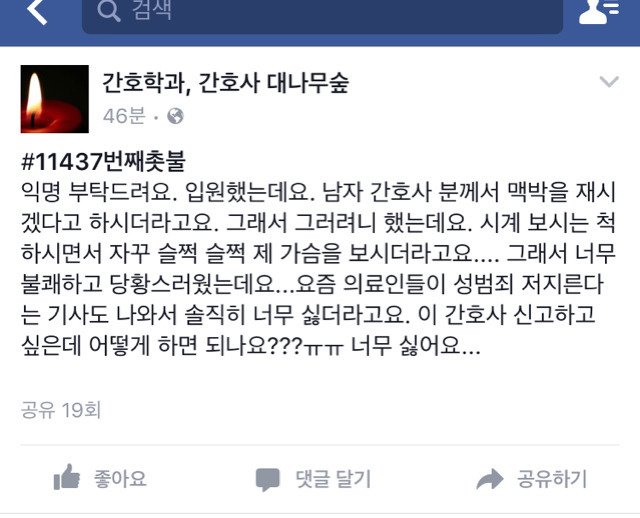 간호사(실습생)가 은근히 자주 받는 오해 | 인스티즈