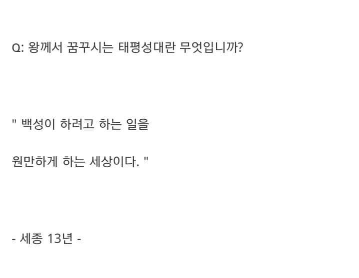 한국사 역대 최고의 왕이자 정치인들이나 대통령은 본받아야 할 인물 | 인스티즈