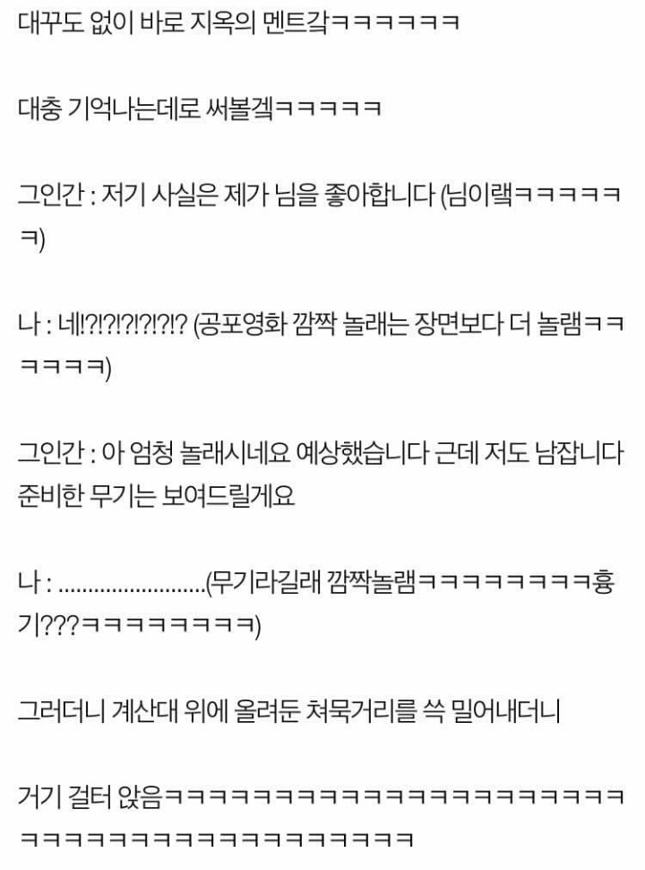 편의점그녀를 사랑했던 한 남자의 가슴아픈 이야기 (feat.네이트판) | 인스티즈