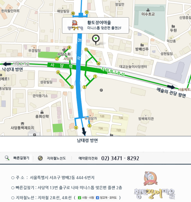 황토장어마을 이미지