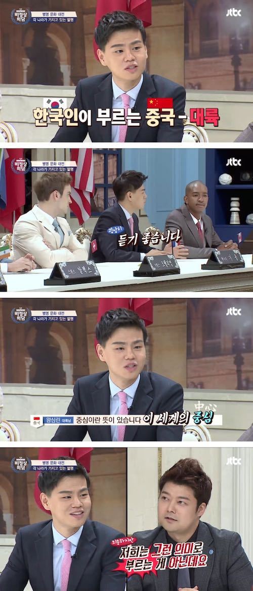 대륙이라는 말이 듣기 좋은 대륙인 | 인스티즈