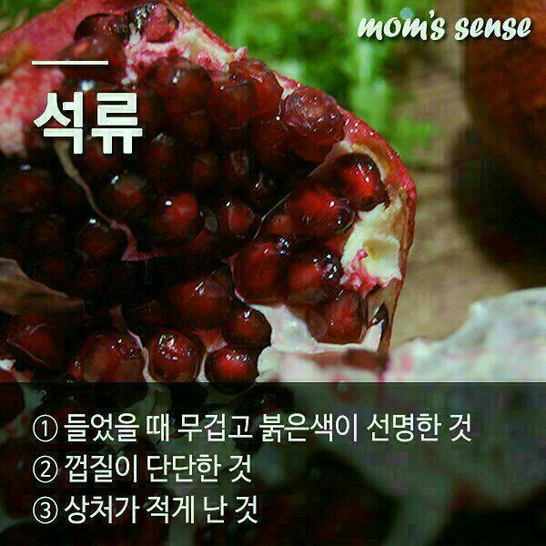달콤과일 이미지