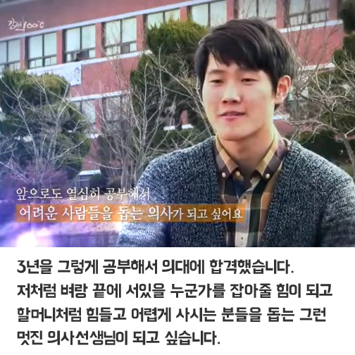 공사장에서 일하며 의대 합격 | 인스티즈