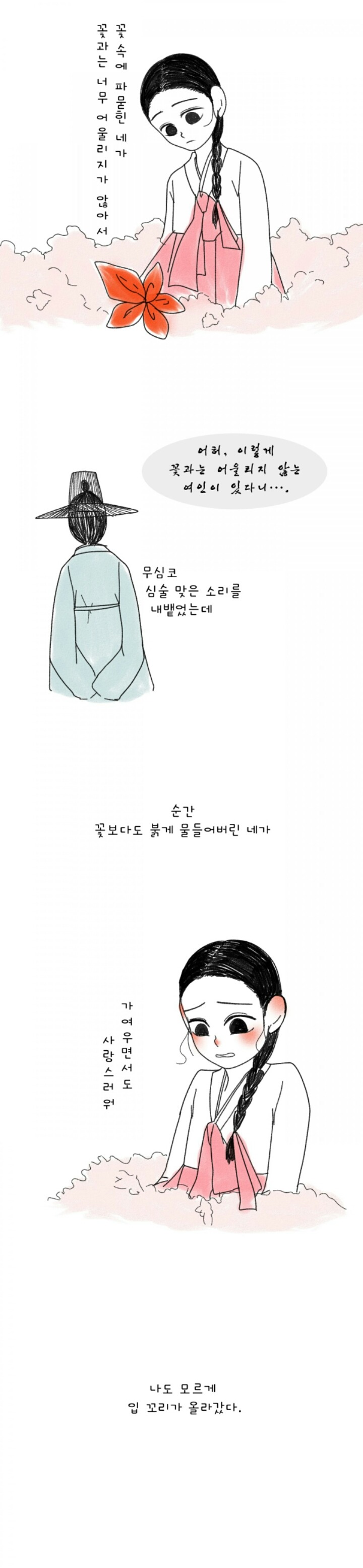 조선시대 새디스트 +후편 | 인스티즈