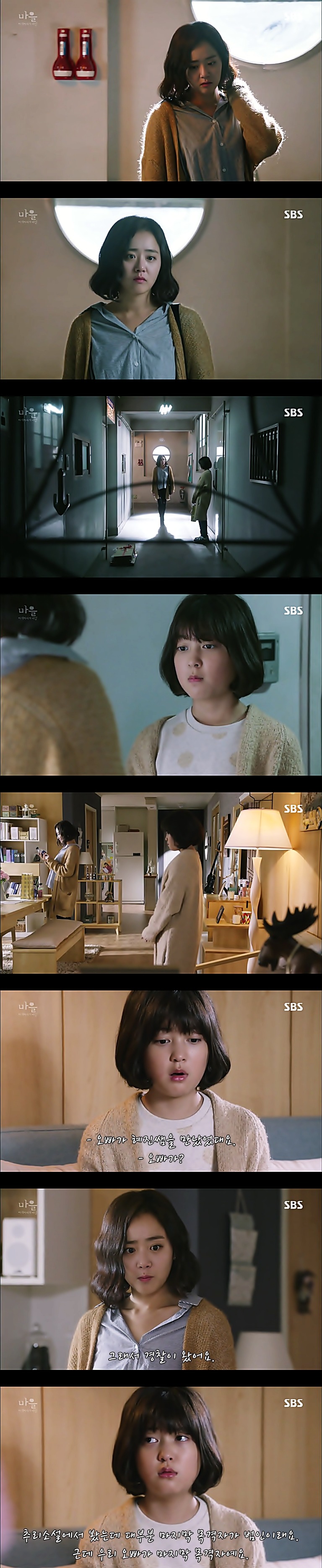 재밌는 스릴러 드라마마을 : 아치아라의 비밀EP05 그들이 침묵하는 이유 : 2 | 인스티즈