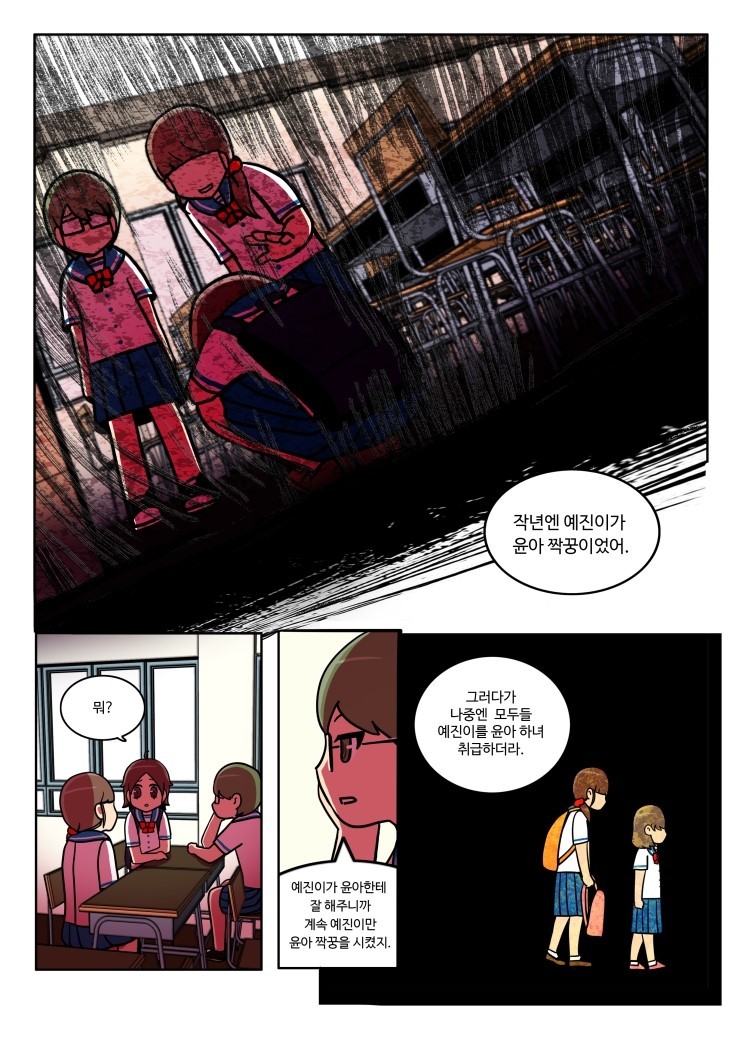 나는 착한아이를 그만뒀다 | 인스티즈