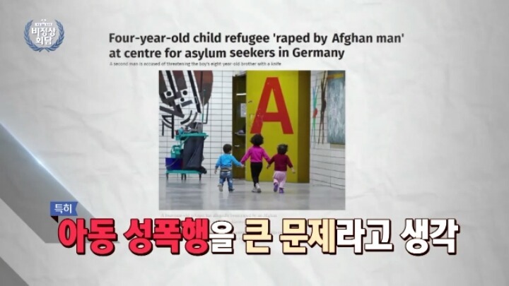 2020년에 출소 하는 조두순 | 인스티즈