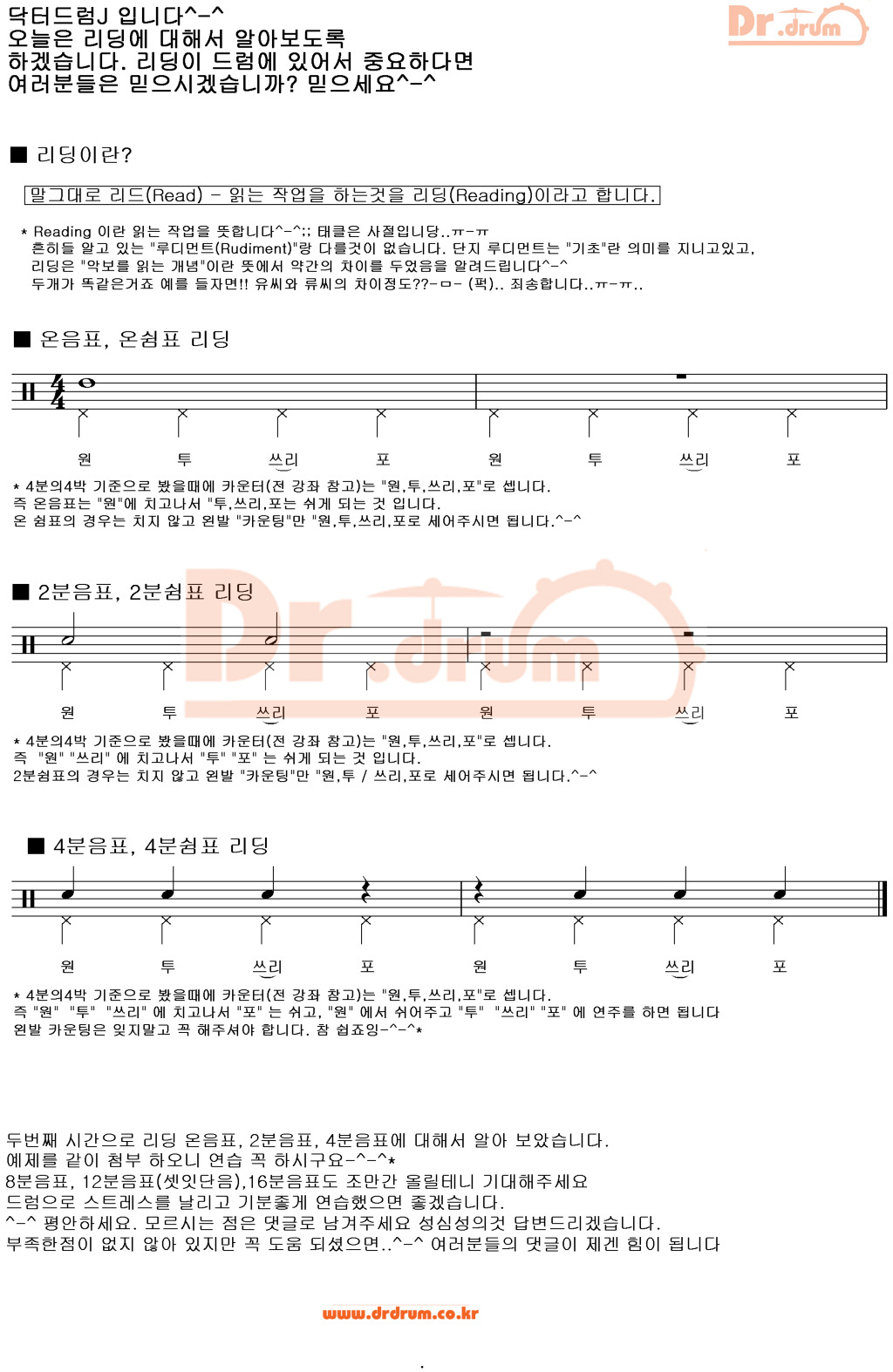닥터드럼 이미지