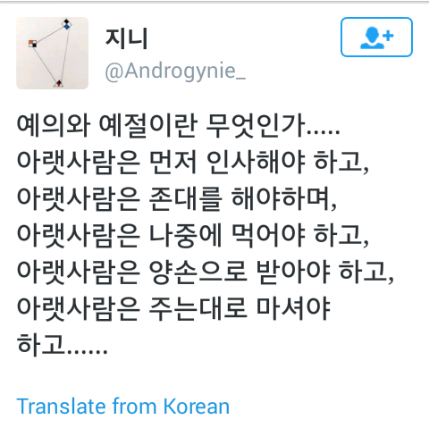 왜 인사는 아랫사람이 꼭 먼저 해야 하는건가요? | 인스티즈