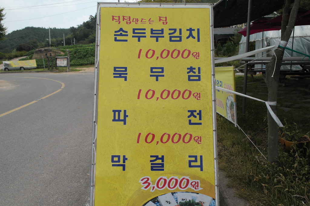 팔봉산 코뚜레 이미지