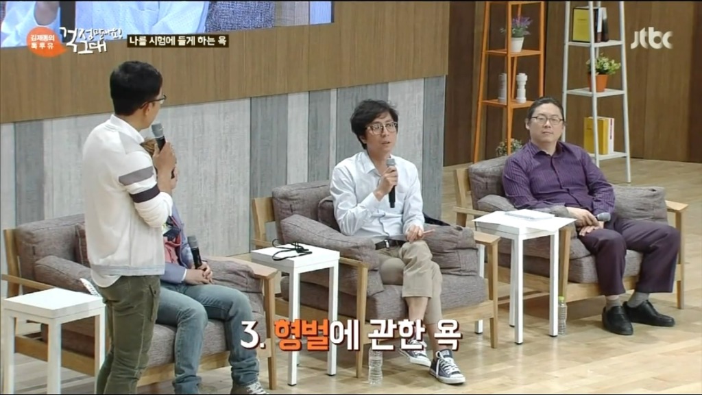 욕하는 심리? | 인스티즈