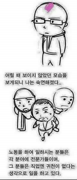 나의 아버지는 노동자셨다 | 인스티즈