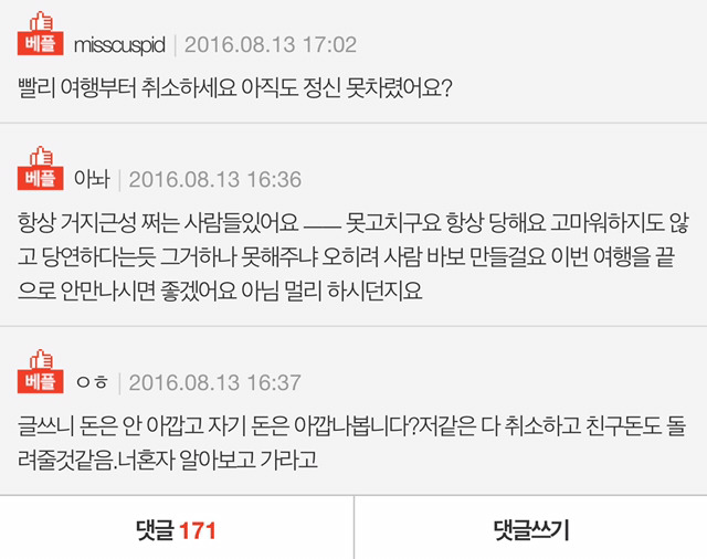 6만원만 깎아달라는 친구 | 인스티즈