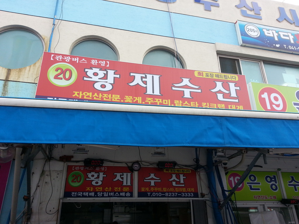 황제수산 이미지