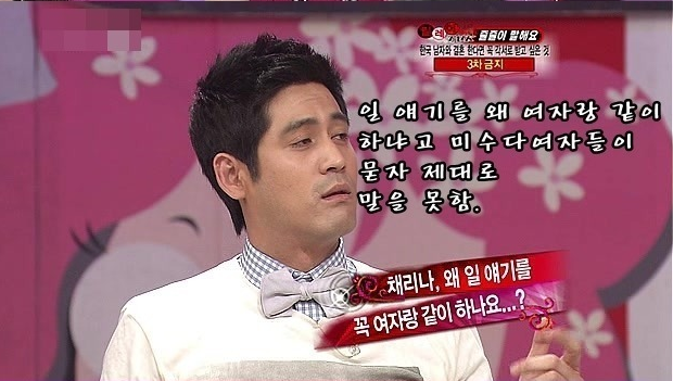 남자들의 2차업소 경험 이야기 아무렇지 않게 하는 한국방송 | 인스티즈