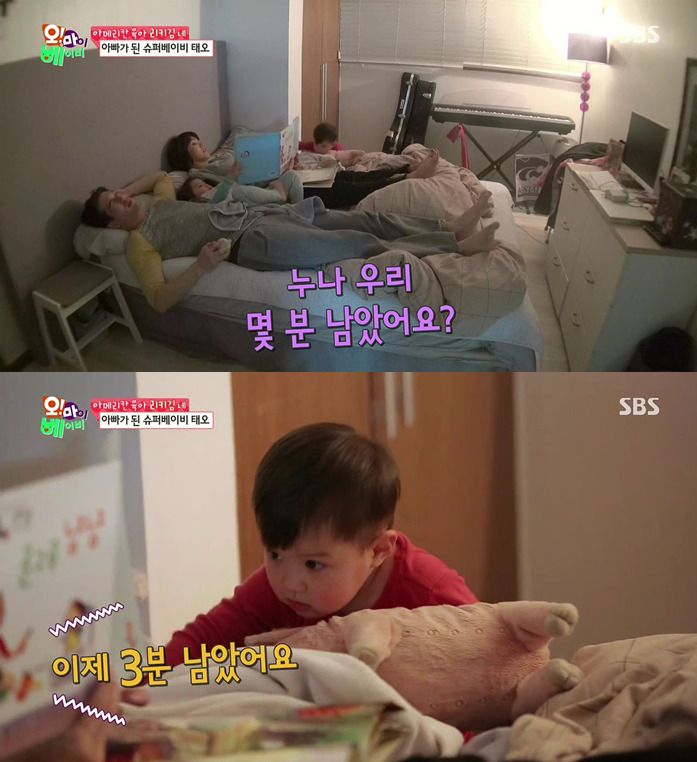 [오마이베이비] 부모님과 역할바꾸기 놀이에서 심각하게 몰입한 태오ㅋㅋㅋㅋㅋㅋㅋㅋㅋㅋㅋㅋ.JPG | 인스티즈