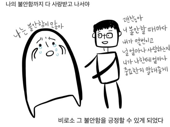 불안정애착인 내가 사랑하는 이야기 | 인스티즈