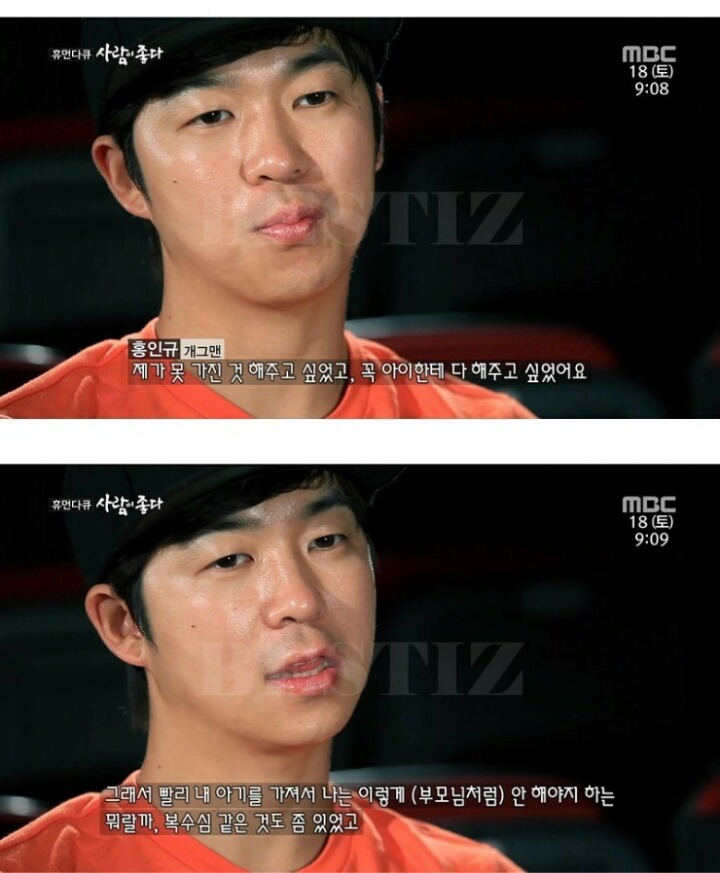 홍인규가 가정에 열심히인 이유.jpg | 인스티즈