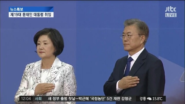 ＜속보 제 19대 문재인 대통령 취임식 | 인스티즈