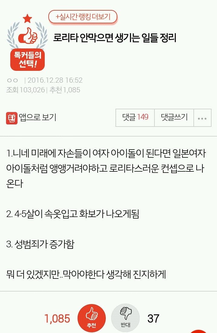 로리타 안막으면 생기는 일들 정리 | 인스티즈
