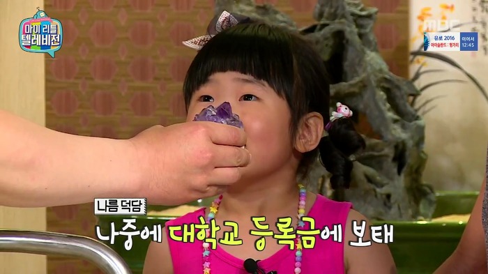 [마이리틀텔레비전] 아이가 놀이터에서 주워온 돌의 감정가.jpg | 인스티즈