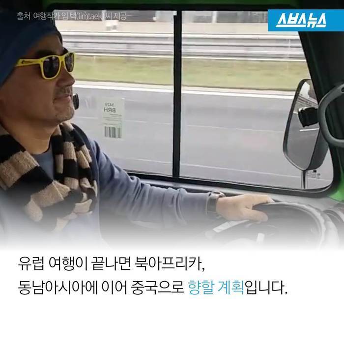 마을버스로 세계일주 | 인스티즈