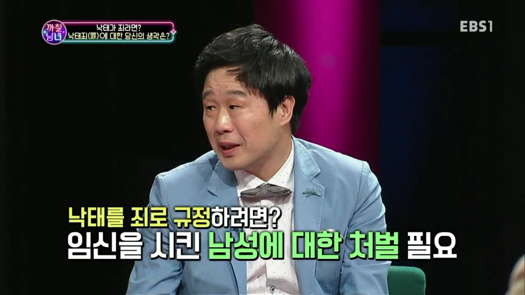 까칠남녀 낙태가 죄라면 패널들과 일반인 남자들의 생각 | 인스티즈