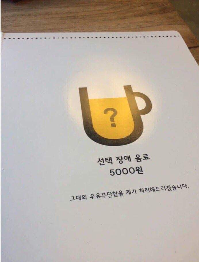 사장님의 센스 | 인스티즈