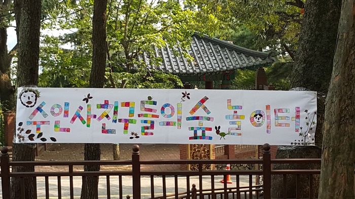 수인사유치원 이미지