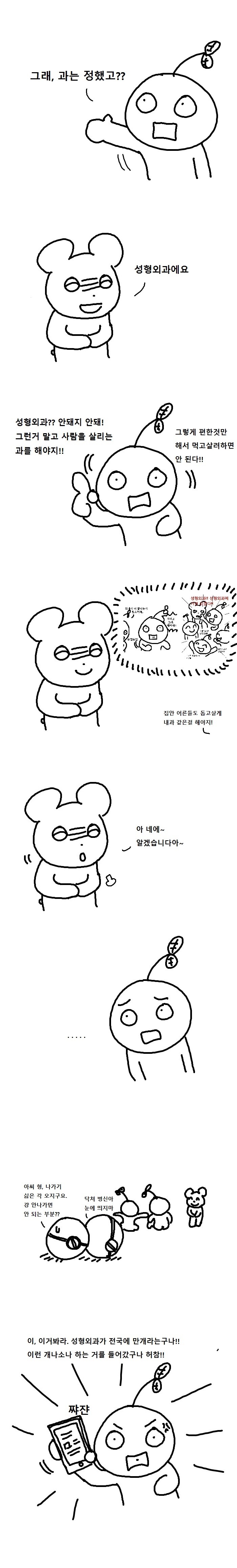 의대생의 명절 (환상편) .jpg | 인스티즈