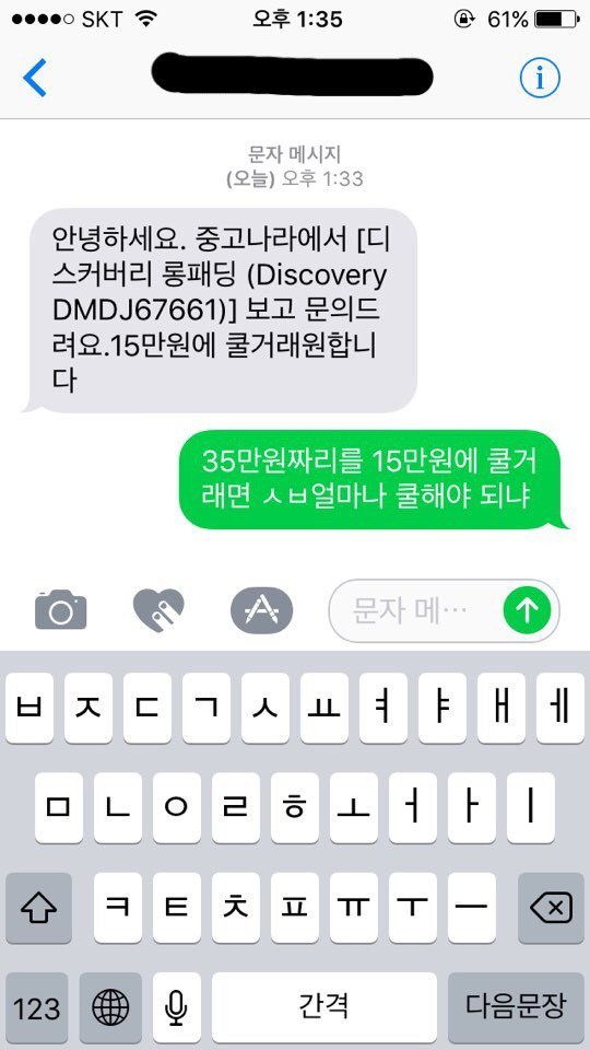 중고나라 혹한기 | 인스티즈