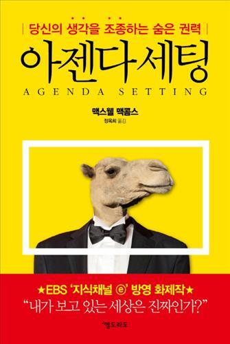 음모론 하나 올려봅니다 | 인스티즈