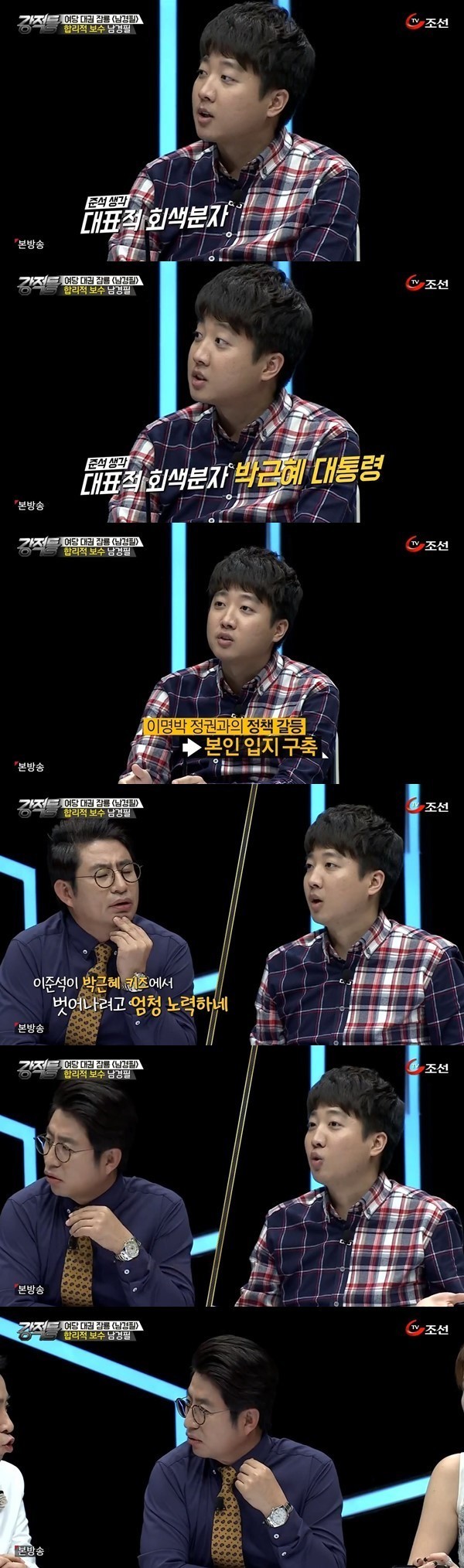 팩트살인 당하는 이준석 | 인스티즈