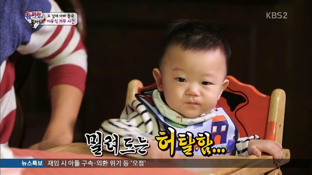 [슈퍼맨이돌아왔다] 생애 처음 빵을 먹어본 대박이 ㅋㅋㅋㅋㅋㅋ.jpg | 인스티즈