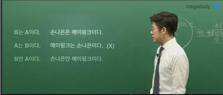 손나은만 에이핑크 이다 | 인스티즈
