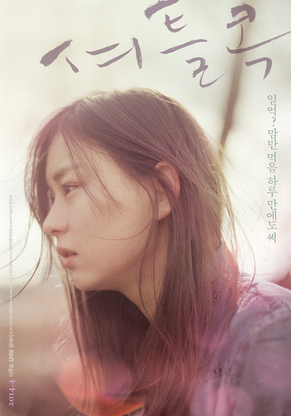 인상적이어서 혹은 예뻐서 저장한 영화포스터들......jpg | 인스티즈