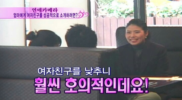 엄마에게 여자친구를 성공적으로 소개하는 법 | 인스티즈