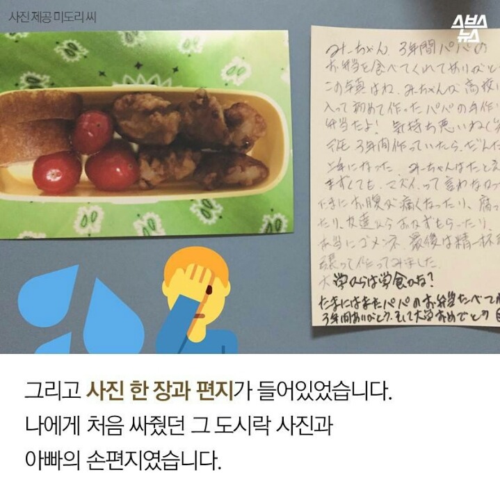 3년간 싸주신 아빠의 마지막 도시락 | 인스티즈
