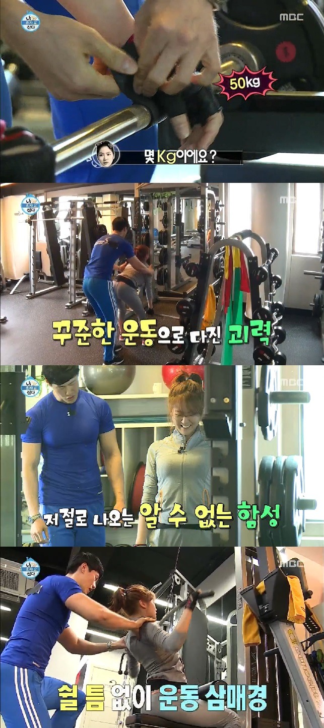 웨이트하는 소유 | 인스티즈