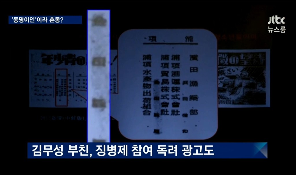손석희 뉴스룸 김무성 주장 반박.jpg | 인스티즈