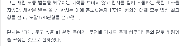 천조국 판사의 분노 | 인스티즈